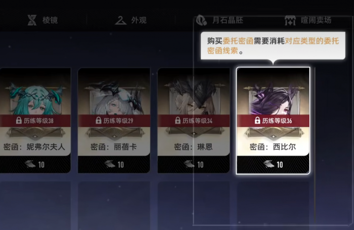 二重螺旋装备图纸获取攻略4