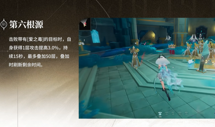 二重螺旋丽蓓卡溯源效果解析4