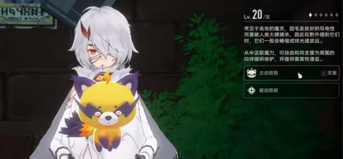 二重螺旋炸毛球魔灵技能解析2