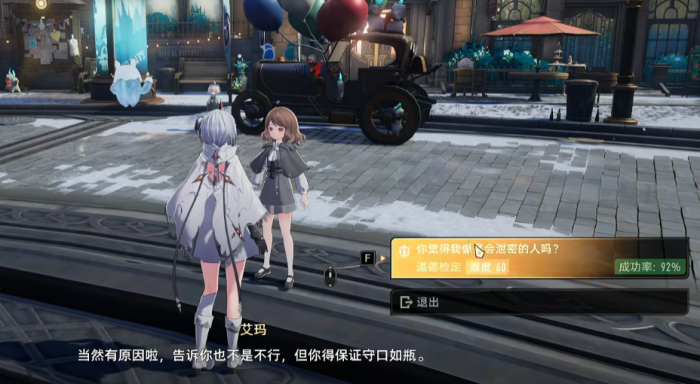 二重螺旋你所牵挂的任务怎么做2