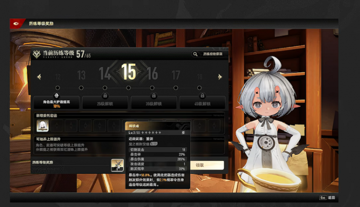 二重螺旋启程礼包奖励内容曝光2