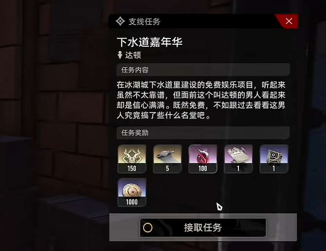 二重螺旋下水道嘉年华攻略1