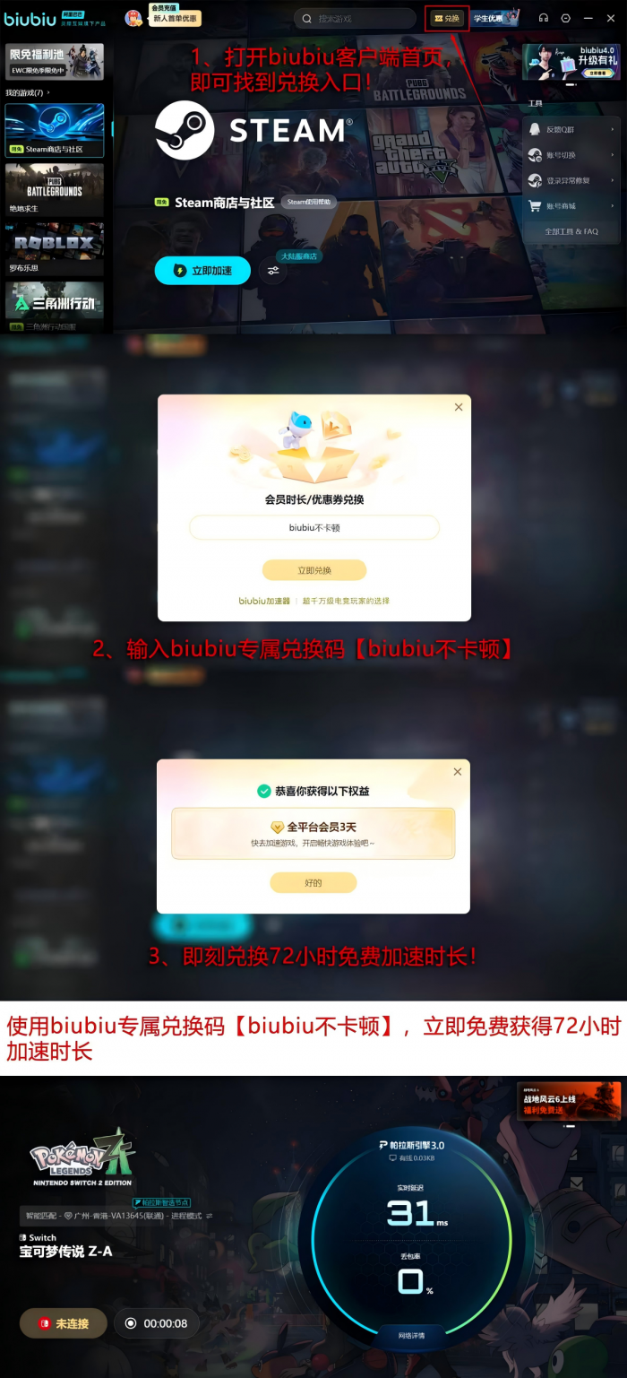 宝可梦传说Z-A神兽曝光4