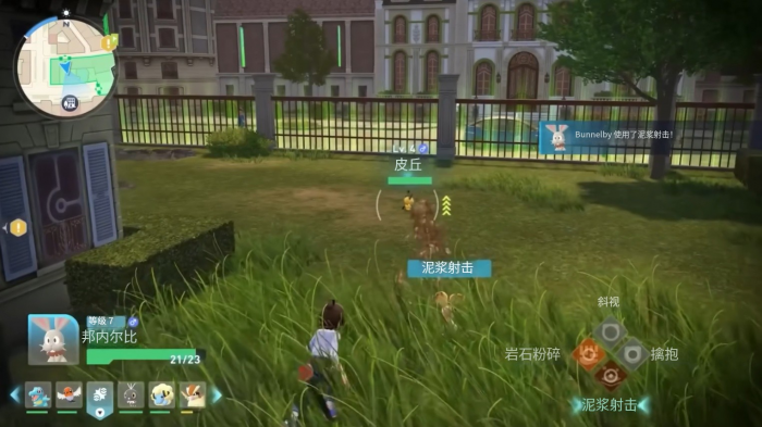 宝可梦传说Z-A皮丘进化方法揭秘1