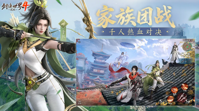 剑侠世界4无限千机怎么样1