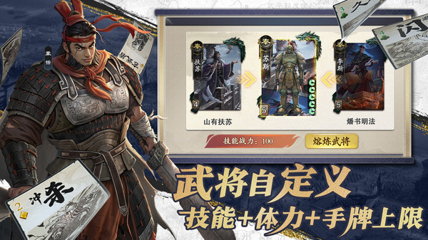 名将杀武将评分标准揭秘3