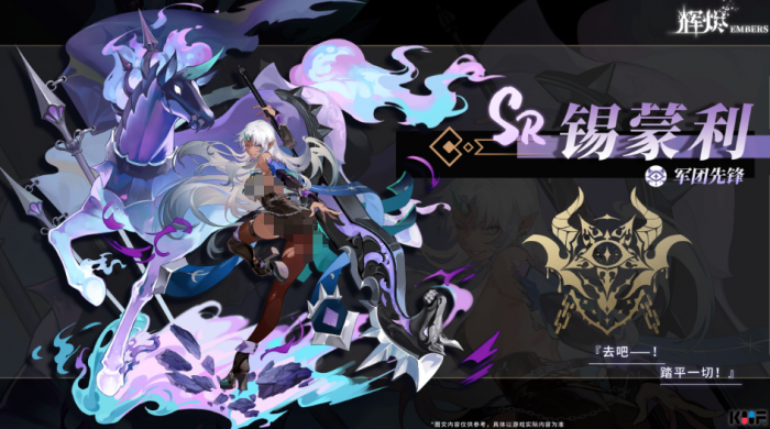 辉烬军团先锋锡蒙利厉害吗3