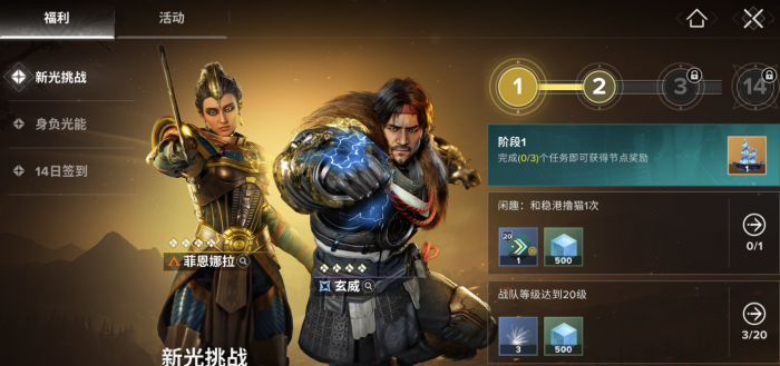 命运群星剧情深度解析3