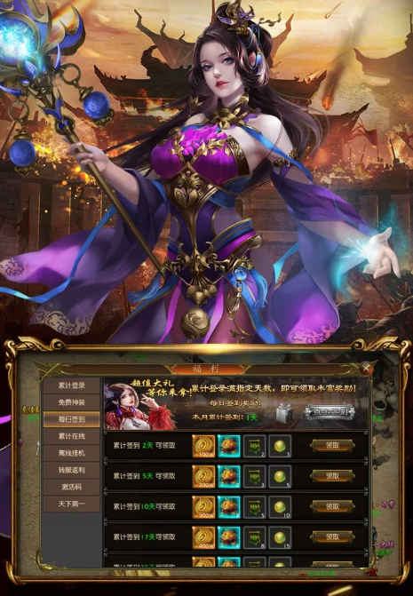 创世封神礼包有哪些1