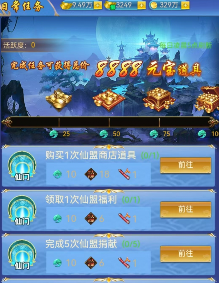 创世封神礼包有哪些3