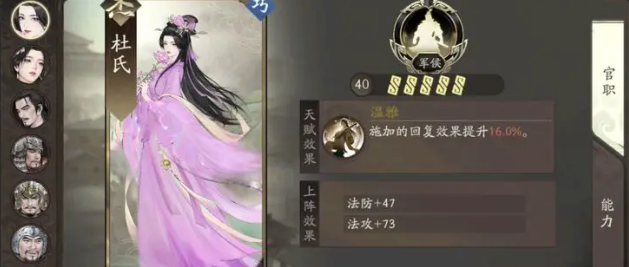 三国望神州杜氏强度解析1