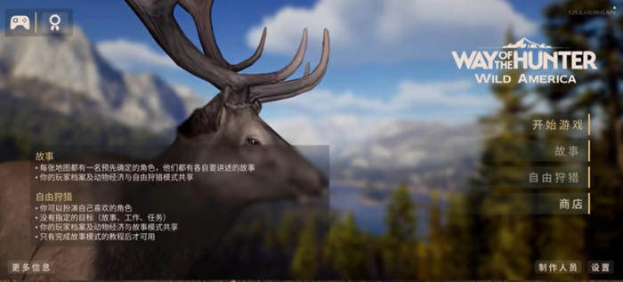 猎人之路画质设置怎么调1