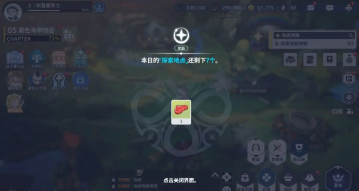 黑色四叶草魔法帝之道1