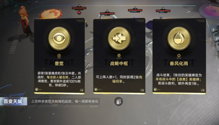 王者荣耀万象棋阵容搭配攻略1