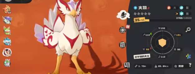 洛克王国世界炫彩蛋全解析1