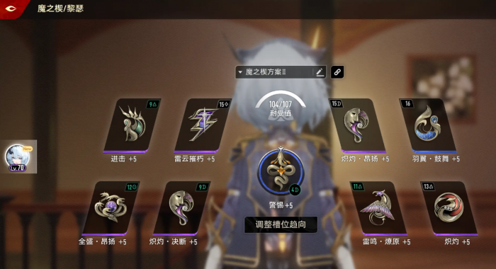 二重螺旋黎瑟技能解析5