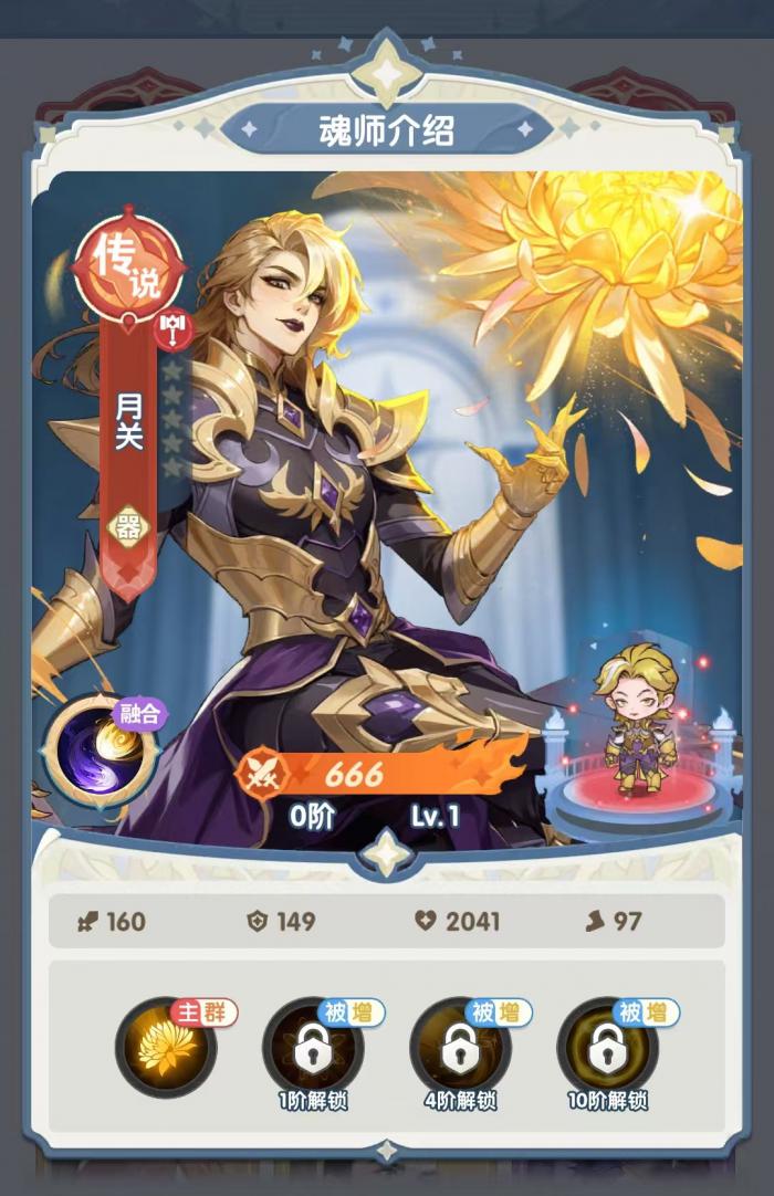 口袋斗罗大陆月关怎么玩1