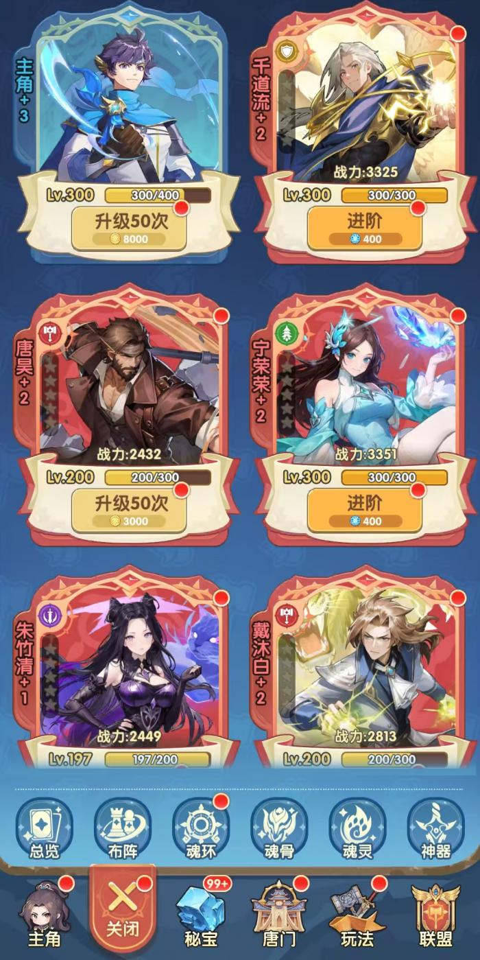 口袋斗罗大陆魂灵有什么用1