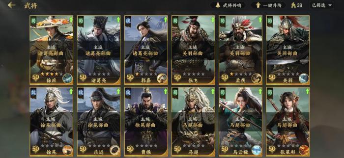 三国群英传策定九州1