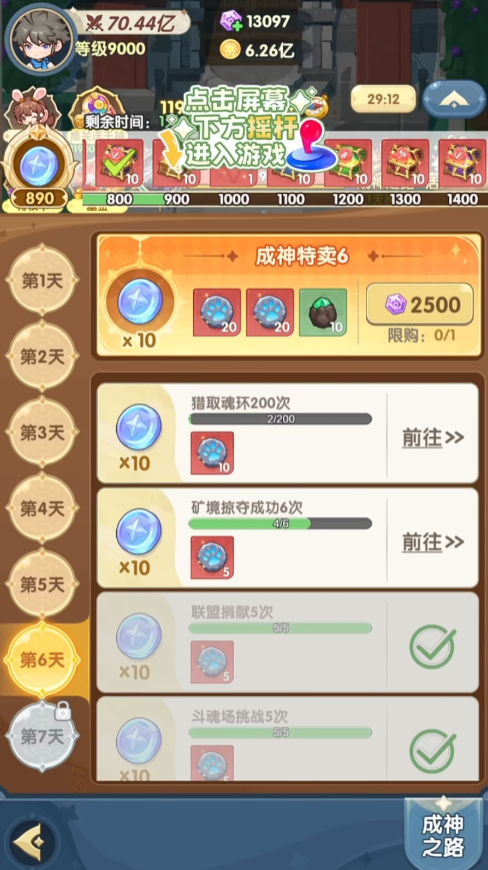 口袋斗罗大陆氪金吗3