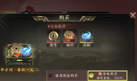 三国望神州金铢能交易吗5