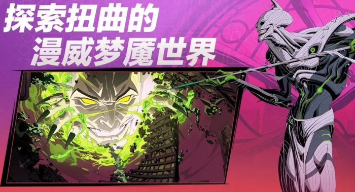 漫威秘法狂潮礼包码最新汇总4