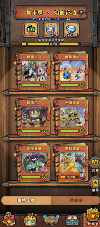 发条总动员黑市怎么开启1