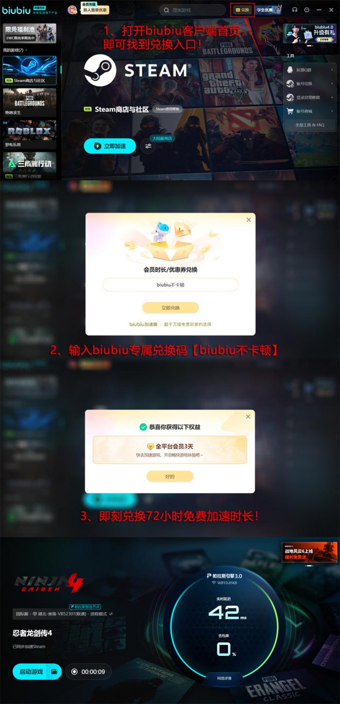 忍者龙剑传4加密机制揭秘4