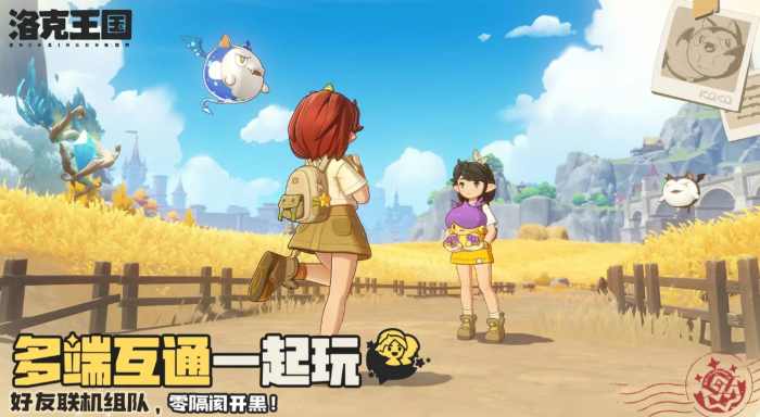 洛克王国世界内测时间曝光1