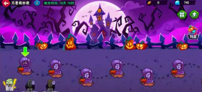 植物大战僵尸3万圣节活动何时开启4