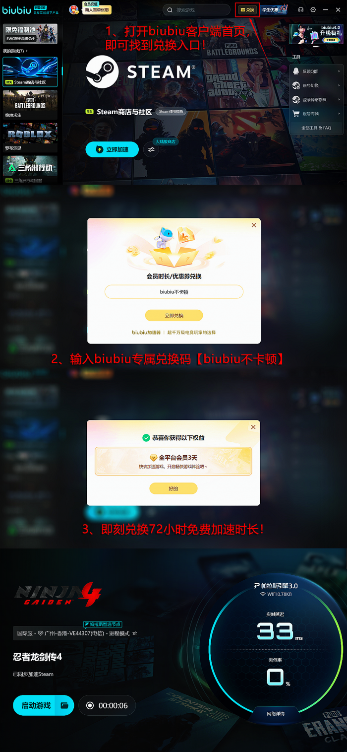 忍者龙剑传4BOSS打法全解析4