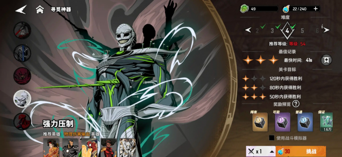 漫威秘法狂潮神器怎么选1