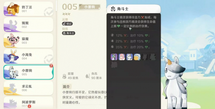 崩坏因缘精灵小墨驹好玩吗3