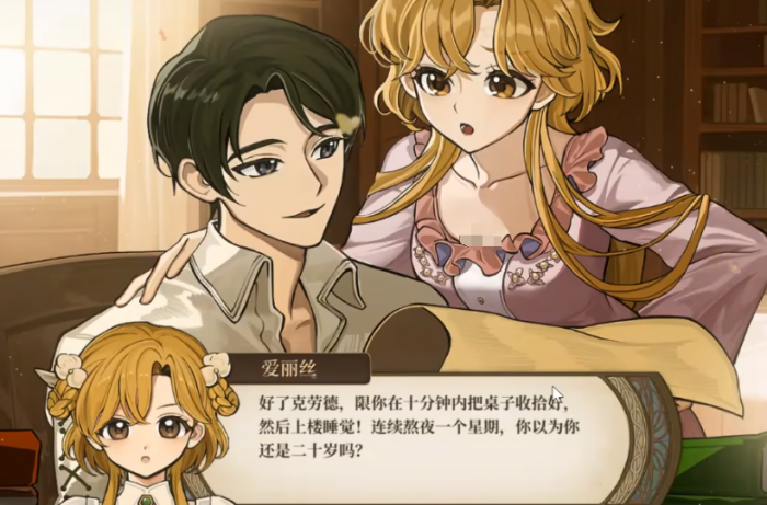 火山的女儿克劳德喜好全解析1