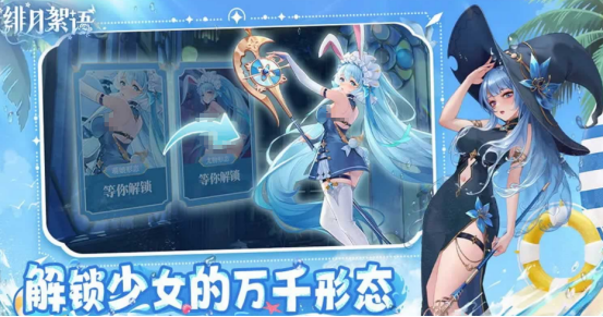 绯月絮语角色排行1