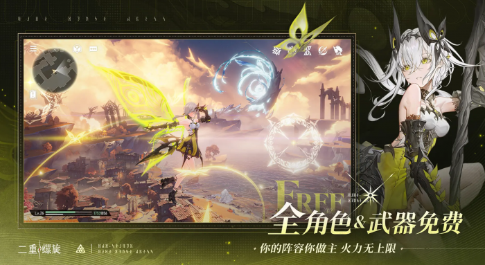 二重螺旋剧情攻略大全1