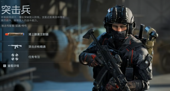 战地6兵种技能全解析2