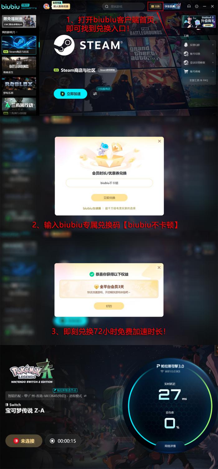 宝可梦传说Z-A暴鲤龙强度解析4