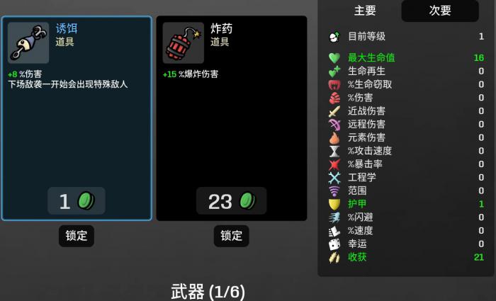 土豆兄弟渔夫玩法详解2