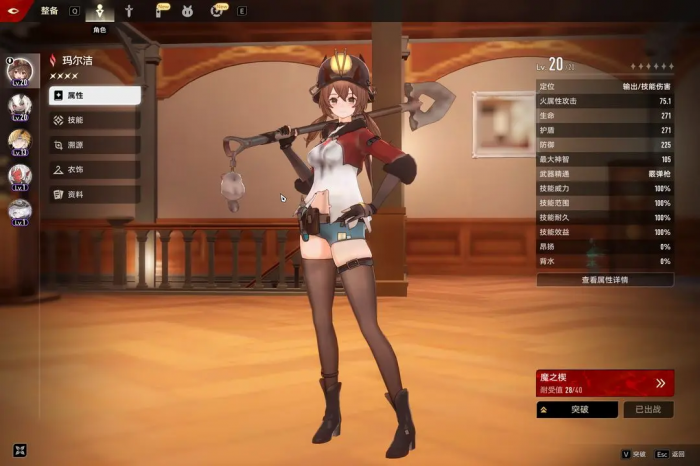 二重螺旋游戏系统全解析7