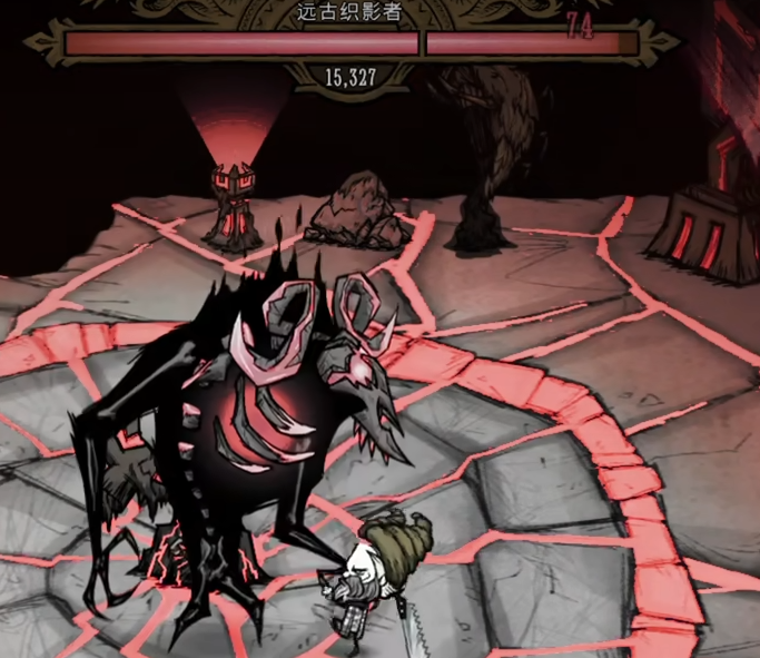 饥荒远古织影者怎么打1