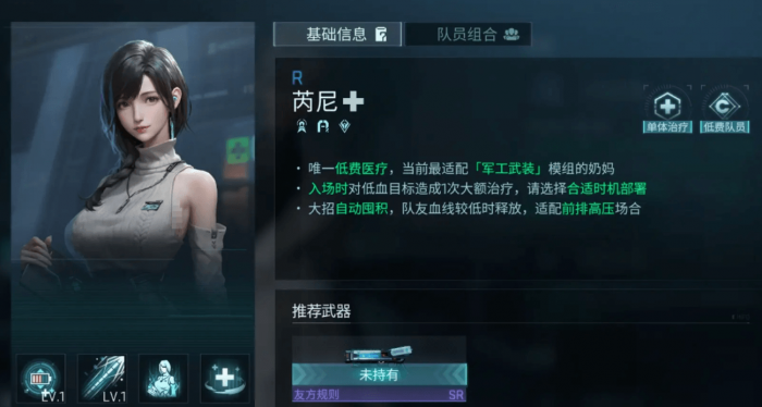 镭明闪击女角色有哪些6