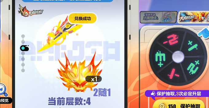 蛋仔派对天火麒麟是什么2