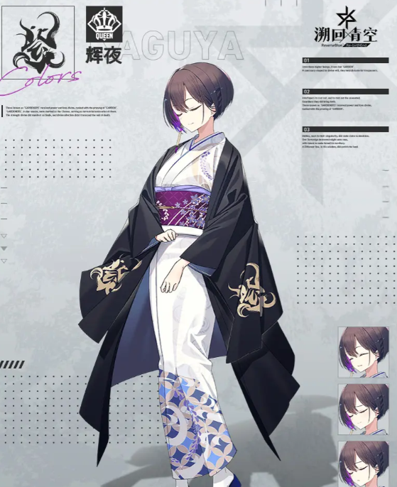 溯回青空角色介绍4