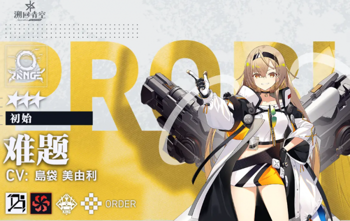 溯回青空角色介绍5