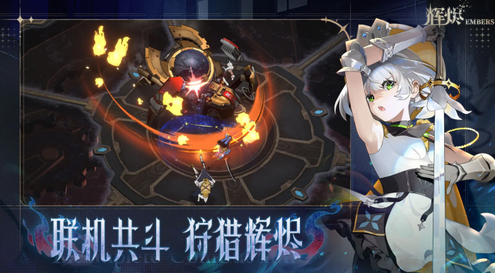 辉烬公测上线时间是什么时候2