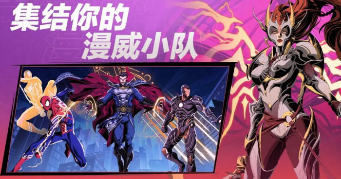 漫威秘法狂潮好玩吗4