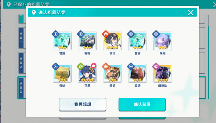 星塔旅人旅行执照商店必买推荐3