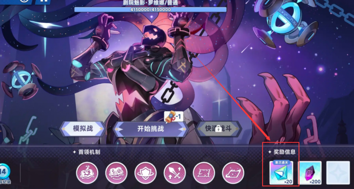 星塔旅人旅行执照商店必买推荐4