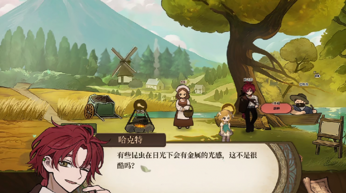 火山的女儿练字的树皮给谁1